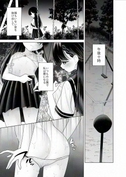 Kurokami Bishoujo ga Zenra de Shinya Haikai suru dake no Manga