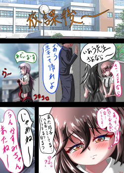 [Chapio Teikoku (Chapio Gensui)] Rui no Roshutsu Nikki 4 page 5