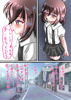 [Chapio Teikoku (Chapio Gensui)] Rui no Roshutsu Nikki 4 page 6