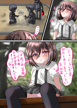 [Chapio Teikoku (Chapio Gensui)] Rui no Roshutsu Nikki 4 page 9