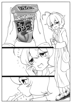 (Futaket 32) [Circle ENERGY (Imaki Hitotose)] Mahou Chin bou ni Hame rarete Saki tcho dake Han (Mahou Shoujo Ni Akogarete) page 3