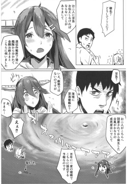 [Chika 7cm (wasavi_8)] Hamakaze Under the Typhoon Day 1 (Kantai Collection -KanColle-) [Digital] page 3
