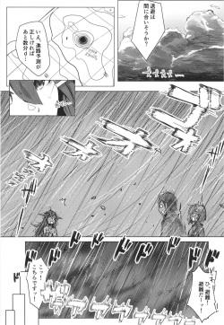 [Chika 7cm (wasavi_8)] Hamakaze Under the Typhoon Day 1 (Kantai Collection -KanColle-) [Digital] page 4