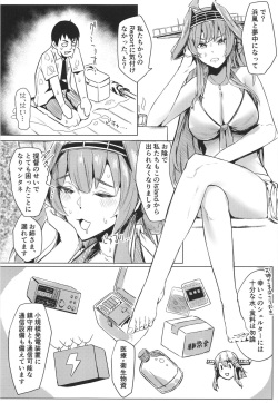 [Chika 7cm (wasavi_8)] Hamakaze Under the Typhoon Day 1 (Kantai Collection -KanColle-) [Digital] page 5