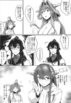 [Chika 7cm (wasavi_8)] Hamakaze Under the Typhoon Day 1 (Kantai Collection -KanColle-) [Digital] page 7