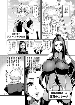 [Hatoba Akane] Maken no Elena ~Katte no Omoibito ni Takusareta Ko to no Koi ni Ochiru Majo~  Ch. 1-13, EX page 4