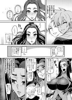 [Hatoba Akane] Maken no Elena ~Katte no Omoibito ni Takusareta Ko to no Koi ni Ochiru Majo~  Ch. 1-13, EX page 5