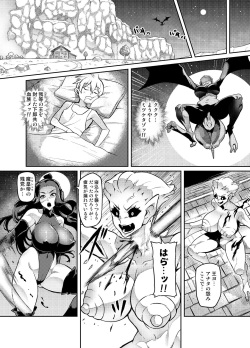 [Hatoba Akane] Maken no Elena ~Katte no Omoibito ni Takusareta Ko to no Koi ni Ochiru Majo~  Ch. 1-13, EX page 6