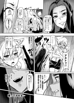 [Hatoba Akane] Maken no Elena ~Katte no Omoibito ni Takusareta Ko to no Koi ni Ochiru Majo~  Ch. 1-13, EX page 7