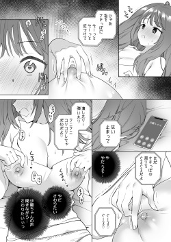 [Gutsutoma (Tachi)] Yuri Kakusei Succubus vs Yuri Kakusei Kunoichi ~Watashi no Karada de Yuri Ecchi Battle suna!~ [Digital] page 5