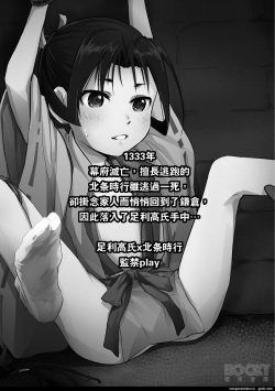 [Ning Xin] The prince who is good at escaping has been caught! [English translation] page 2