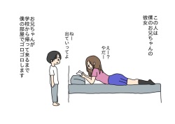 [nihontuno] Kareshi no Otouto-kun to Sex Shichatta Oneesan page 2