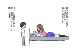 [nihontuno] Kareshi no Otouto-kun to Sex Shichatta Oneesan page 3