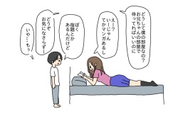 [nihontuno] Kareshi no Otouto-kun to Sex Shichatta Oneesan page 4
