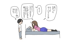 [nihontuno] Kareshi no Otouto-kun to Sex Shichatta Oneesan page 7