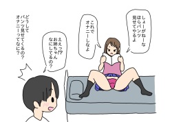 [nihontuno] Kareshi no Otouto-kun to Sex Shichatta Oneesan page 8