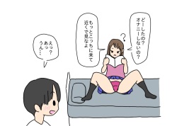 [nihontuno] Kareshi no Otouto-kun to Sex Shichatta Oneesan page 9