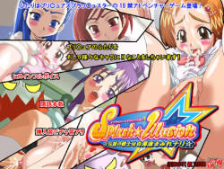 Splash ☆ Illusion ☆ Densetsu no Senshi wa Hakudaku Eki Mamire Nari ☆