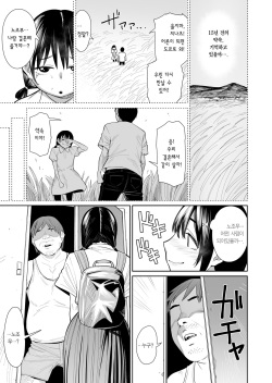 [Hamata 21 (Mishibe Hamata)] Shiranai hito to kekkon shimashita | 모르는 사람과 결혼했습니다 [Korean] [Team Edge] [Digital] page 4