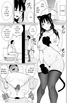 [Hamata 21 (Mishibe Hamata)] Shiranai hito to kekkon shimashita | 모르는 사람과 결혼했습니다 [Korean] [Team Edge] [Digital] page 6