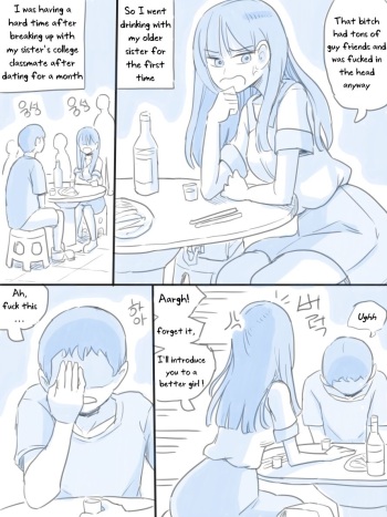 [nisino] My Sister [English] [Uncle Bane] (Ongoing) cover