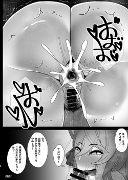 [Tokumori Ajillo (Satou Yachil)]  BluArch Saimin Anal Appli  Gehenna  Hen (Blue Archive) [Digital] page 5