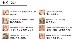 (同人CG集) [アリマセカイ] デカ尻自慢のギャルJD、バイト先で逆NTR☆あなたのチンポはアタシのもの page 3