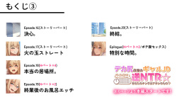 (同人CG集) [アリマセカイ] デカ尻自慢のギャルJD、バイト先で逆NTR☆あなたのチンポはアタシのもの page 4
