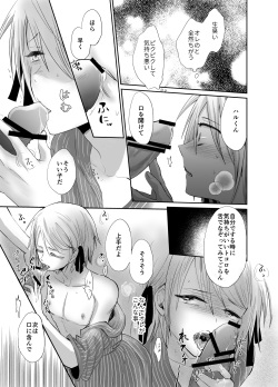 Pixiv (40389338) page 10