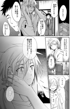 Pixiv (40389338) page 7