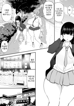 [Uni Piano Gakudan (Uni Piano)] Futanari Inkya Bukatsu no Dekashiri Senpai to Heijitsu o Tomari Sex [Korean] page 3