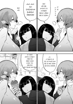 [Uni Piano Gakudan (Uni Piano)] Futanari Inkya Bukatsu no Dekashiri Senpai to Heijitsu o Tomari Sex [Korean] page 4