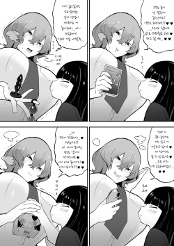 [Uni Piano Gakudan (Uni Piano)] Futanari Inkya Bukatsu no Dekashiri Senpai to Heijitsu o Tomari Sex [Korean] page 5