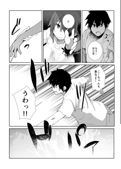 [Flicker10 (Kuronyan)] Natsu No Owari [Digital] page 10