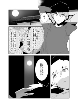 [Flicker10 (Kuronyan)] Natsu No Owari [Digital] page 4