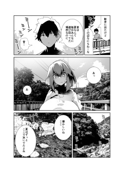 [Flicker10 (Kuronyan)] Natsu No Owari [Digital] page 5