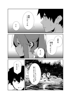 [Flicker10 (Kuronyan)] Natsu No Owari [Digital] page 6