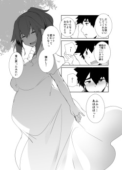 [Flicker10 (Kuronyan)] Natsu No Owari [Digital] page 7