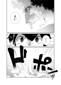 [Flicker10 (Kuronyan)] Natsu No Owari [Digital] page 8