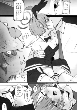 (C103) [Miracle Syrup (Shitimirin)] Sakusen Zokkou! (Blue Archive) page 10