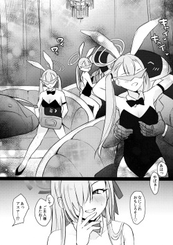 (C103) [Miracle Syrup (Shitimirin)] Sakusen Zokkou! (Blue Archive) page 3