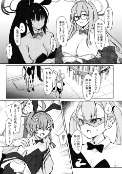 (C103) [Miracle Syrup (Shitimirin)] Sakusen Zokkou! (Blue Archive) page 4