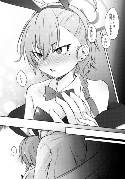 (C103) [Miracle Syrup (Shitimirin)] Sakusen Zokkou! (Blue Archive) page 7