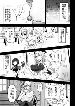 (C104) [Nanaya (Nao)] Nilou no Sainan? (Genshin Impact) page 2
