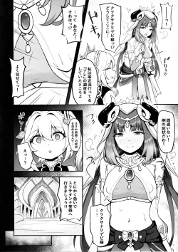 (C104) [Nanaya (Nao)] Nilou no Sainan? (Genshin Impact) page 5