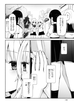 [Homura Subaru] Kagamiawase (SM Yuri Echi Anthology) page 2