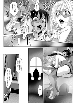 [Taki Re-ki]  The Moonlit Phantom Thief is Choked by Erotic Play page 4