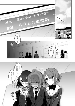 Chikan Bus Manga