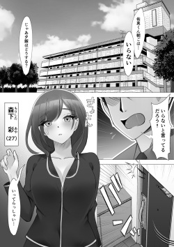 [Rinne (onikoroshi)] Onna Mizu Irazu page 2