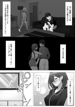 [Rinne (onikoroshi)] Onna Mizu Irazu page 3